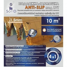 SOLID подложка листовая Anti-Slip под LVT WPC SPC 1000*500*1,5